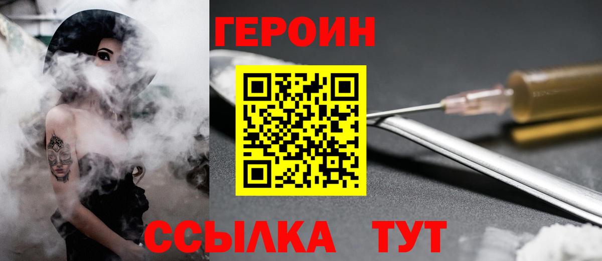 ГЕРОИН  Героин Афган  Вход с VPN  Мичуринск 
